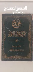  12 كتب قيمة ونادرة