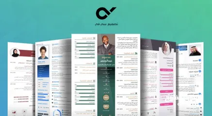  2 عمل وتصميم سيرة ذاتية للتقديم على الوظايف بدقة عالية pdf خلال ساعه فقط باللغتين العربية والانجليزيه