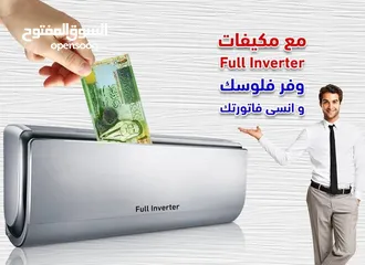  1 مكيفات فوجي بتقنية اليابانية الموفرة للطاقة +++Aتوفير60%
