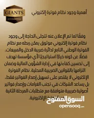  19 خدمات محاسبية وضريبية بدوام جزئي مع برنامج محاسبي مجاني متوافق مع نظام الفوترة الوطني