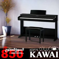  2 كاواي ديجتال بيانو Kawai KDP75 Digital Piano مكفول لمدة 4 سنوات من الوكيل في الاردن