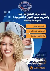  1 دورات وشهادات خبرات معتمده