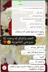  16 خلطة إشراقة