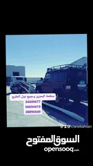  4 سطحة البحرين 24 ساعه رقم سطحه خدمة سحب سيارات ونش رافعة  Towing car Bahrain Manama 24 hours Phone