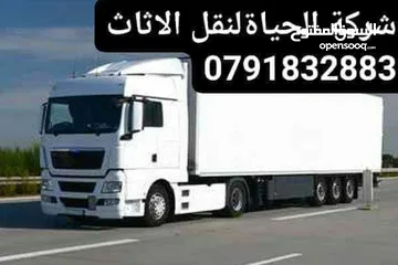  28 شركة الحياة لنقل وتغليف الاثاث نقل عفش كراتين للبيع مواد تغليف للعفش