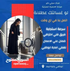  2 صيانه عامه صيانه غسالات صيانه ثلاجات صيانه افران  صيانه مكيفات