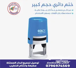 3 اختام فوريه ختم تاريخ دائري مستطيل جيب طبيب محامي محل شركه موردين أختام مطابع فلكس مصاحف طباعة مصحف