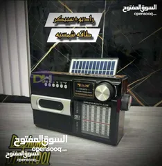  7 راديو انتيكا بطراز كلاسيكي بنظام صوتي حديث يعمل على الكهرباء الشحن بطاريات طاقه شمسيه