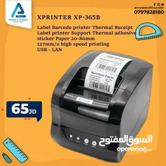  1 طابعة باركود Label Barcode Printer  بافضل الاسعار