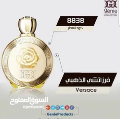  5 عطور جيني الاصلية