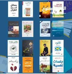  8 كتب للبيع ويوجد توصيل لجميع محافظات العراق