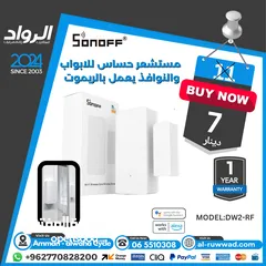  1 مستشعر حساس للابواب والنوافذ يعمل بالريموت sonoff