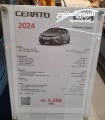  4 للبيع كيا سيراتو 2024 وكالة 1600 سي سي