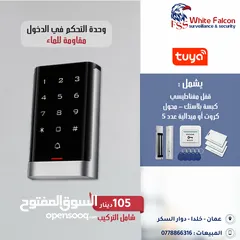  11 اكسس كنترول تحكم في الدخول Access Control يدعم الكاميرا الفيديو