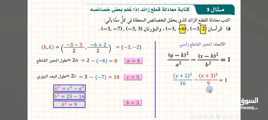  12 مدرس رياضيات خصوصي  من 5-12 اسلوب مقنع جدا في التعامل مع الطلاب