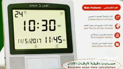  5 ساعة الفجر للاذان جدارية مكتبية طاولة يدوي