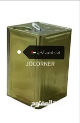  1 زيت زيتون اصلي بلدي برقش