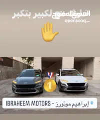  1 هونداي كونا هايبرد فل الفل بالسعر المغري فقط كاش