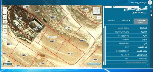  3 قطعة ارض مميزة عالية ومطلة سكنية في زينات الربوع حوض شكاره