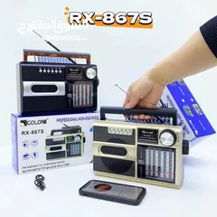  2 راديو الأسد الحجم الكبير فقط