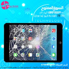  2 تاتشات ايباد ابل لجميع الاصدارات