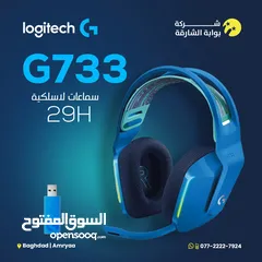  1 ‏Logitech G733