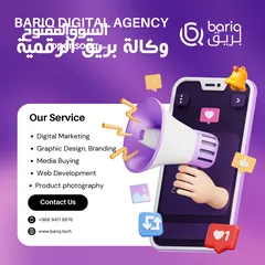  1 تصميم جرافيك و تسويق إلكتروني وبرمجة مواقع ويب graphic design digital marketing