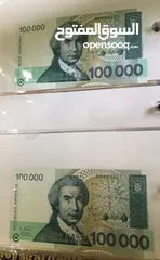  30 عملات ورقيه