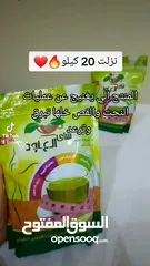  2 شاي العنود للتنحيف