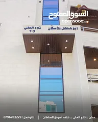  3 شقة مع روف للبيع في تلاع العلي مساحة 146م بالقرب من جميع الخدمات
