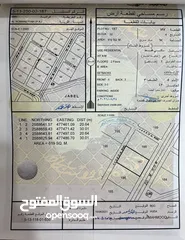  2 اراضي للبيع عبري تحديدا  الحومانية