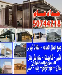  1 حداد عام ومظلات