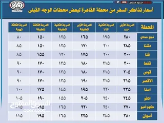  5 "مكتب [البشير] – حجز تذاكر الطيران والقطارات بأسعار مميزة وسهولة تامة!"