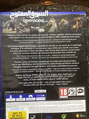  2 لعبة god of war جزء الجليد