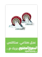  3 عجل عجال ماكينات عرباية