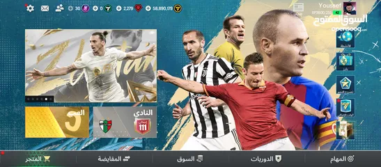  1 بيع حساب فيفا ovr 111