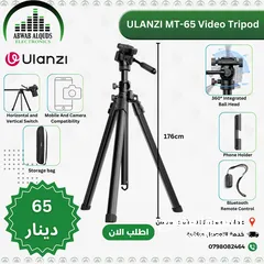  1 ترايبود كاميرا نوع ممتاز جدا وعالي الجودة Ulanzi MT-65 Tripod