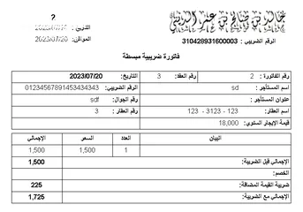  5 برنامج إدارة العقارات المكتبي