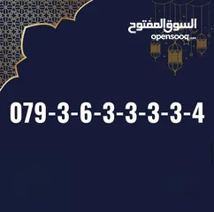  9 ارقام مميزه جدا جدا vip للبيع
