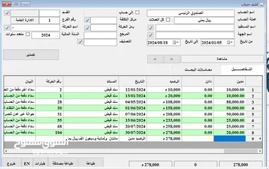  4 عرض خاص-برنامج ماكس بــــرو للإدارة المطاعم