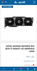  2 كرت شاشه RTX 3070 TI