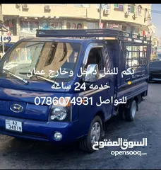  1 بكمات ديانات للنقل داخل وخارج عمان بأفضل الأسعار 24 ساعه