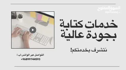  5 خدمات الكتابة - بحوث طلاب المدارس و كتابة التقارير و كتابة الرسائل الرسمية و العروض التقديمية