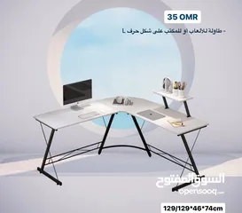 6 -طاولات مكتبية بأسعار مميزة