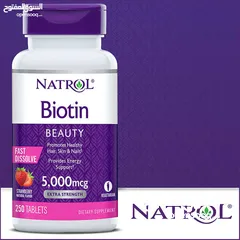  1 بيوتين Natrol الأمريكي 250 حبة