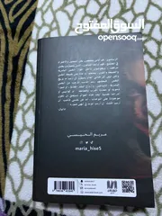  2 كتاب انني اتعفن رعبا