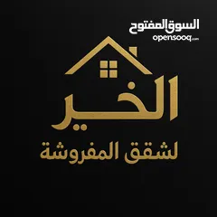 8 استديوهات شقق مفروشة فاخرة للإيجار اليومي والأسبوعي والشهري بأسعار مناسبة لجميع الفئات مفروشة بلكامل