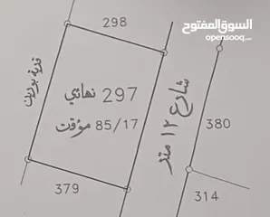  1 قطعة ارض للبيع نابلس الجديدة