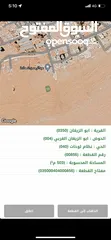  6 اراضي للبيع في ابو الزيغان وا منطقة دوقره