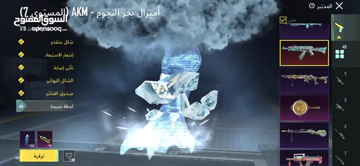  7 حساب ببجي اسطوري بسعر حررق